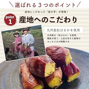 みーちゃん様   やわ甘農家さん☆☆紅はるか切り落とし400g×10袋 楽天市場】ほしいも 紅はるか 80g×3袋 茨城県産 米屋 スライス